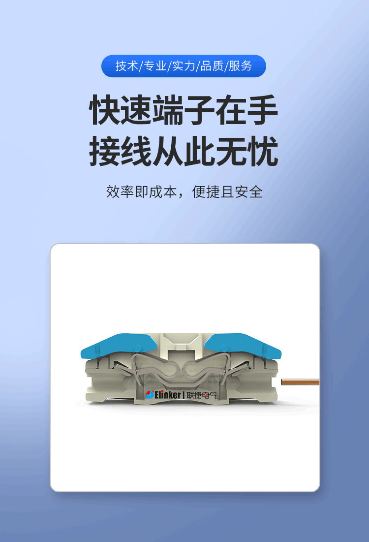 上海联捷J2-2系列建筑端子快速端子灯具端子接线连接器